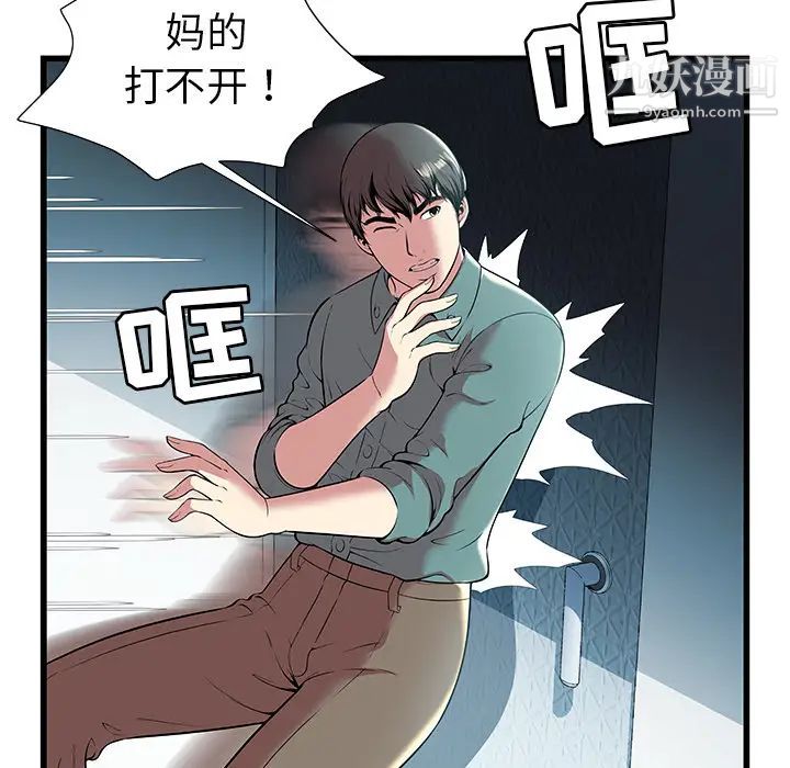 密室逃生绝命天堂饭店第2话