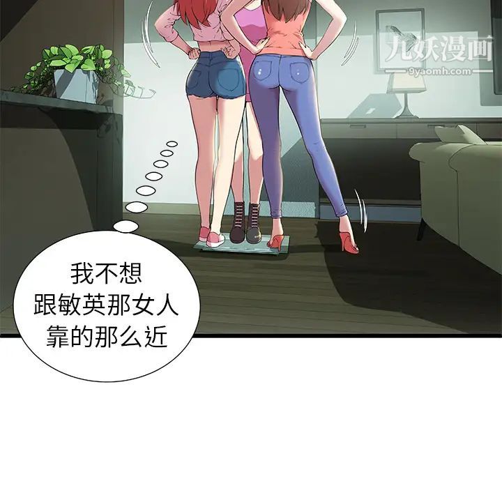 密室逃生绝命天堂饭店第2话