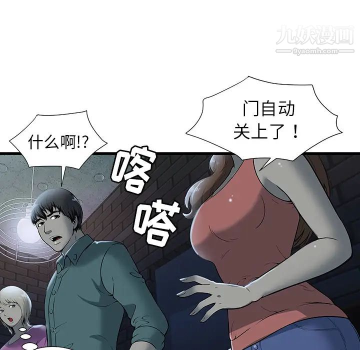 密室逃生绝命天堂饭店第2话