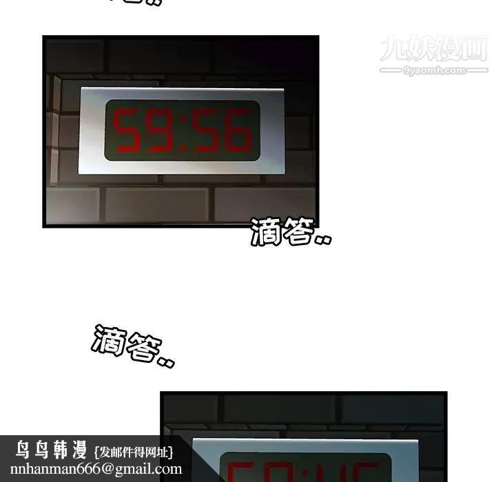 密室逃生绝命天堂饭店第2话