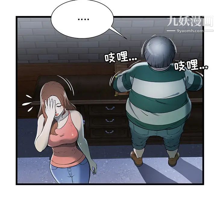 密室逃生絕命天堂飯店第2話