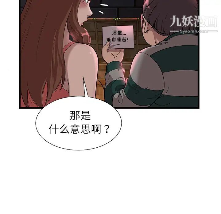 密室逃生绝命天堂饭店第2话