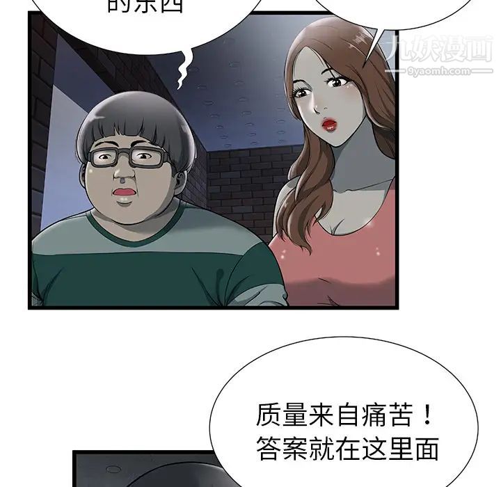 密室逃生绝命天堂饭店第2话