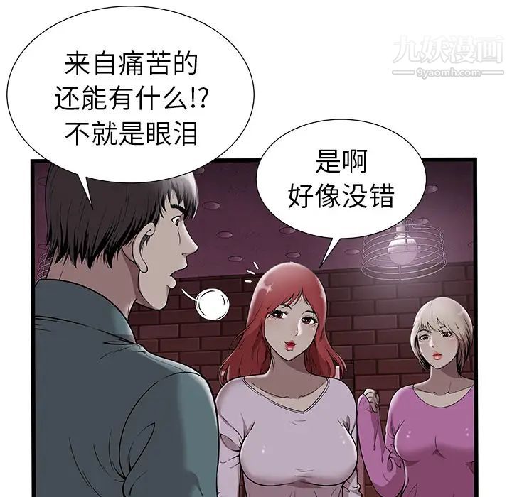 密室逃生绝命天堂饭店第2话