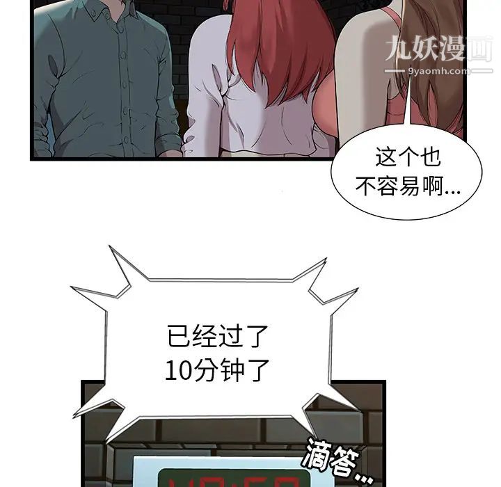 密室逃生绝命天堂饭店第2话