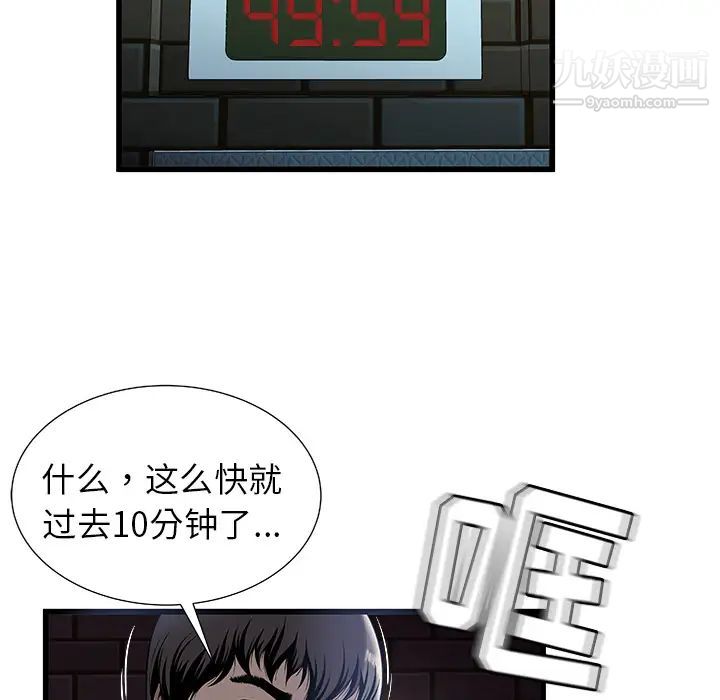 密室逃生绝命天堂饭店第2话