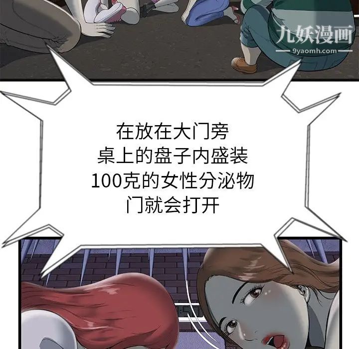 密室逃生绝命天堂饭店第3话