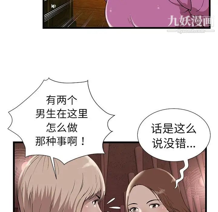 密室逃生绝命天堂饭店第3话