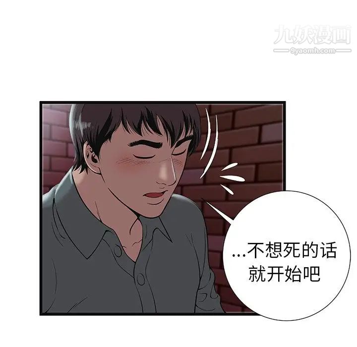 密室逃生绝命天堂饭店第3话