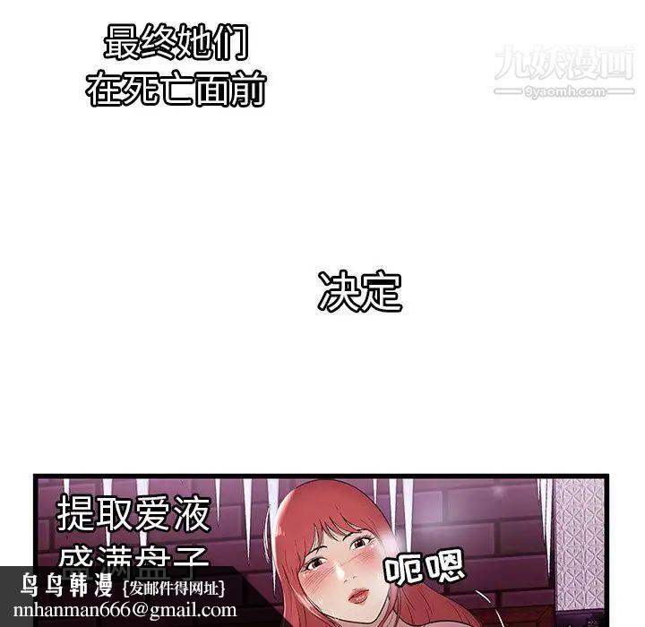 密室逃生绝命天堂饭店第3话