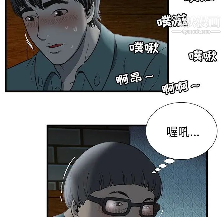 密室逃生绝命天堂饭店第3话