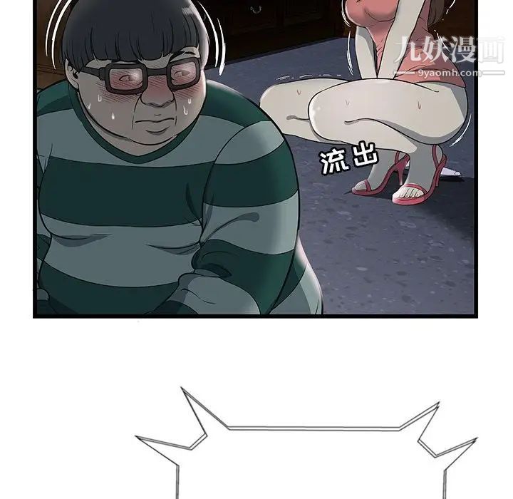 密室逃生绝命天堂饭店第3话