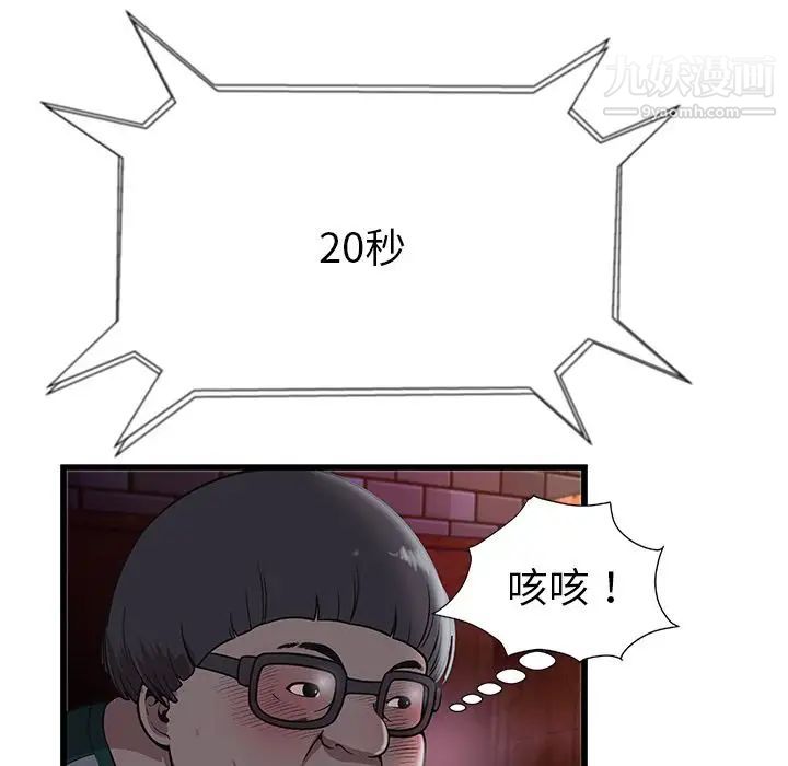 密室逃生绝命天堂饭店第3话