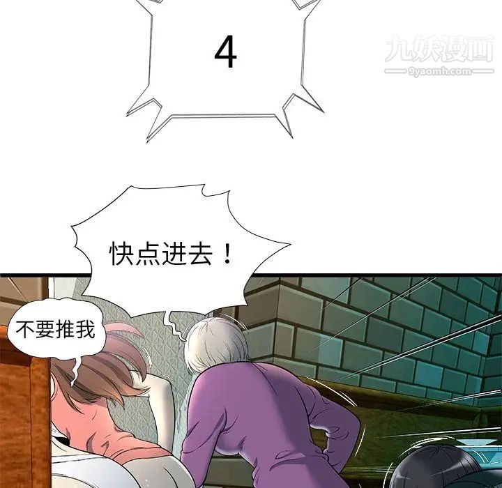 密室逃生绝命天堂饭店第3话