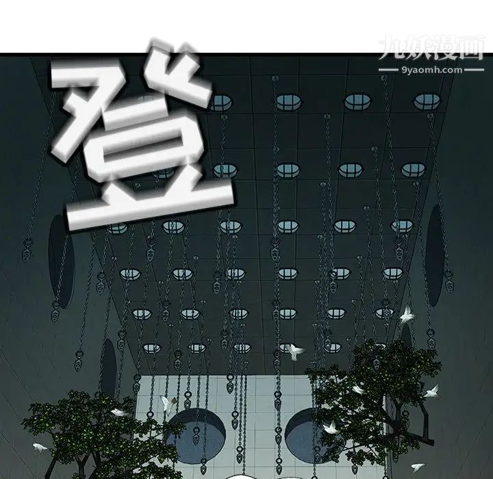 密室逃生绝命天堂饭店第3话