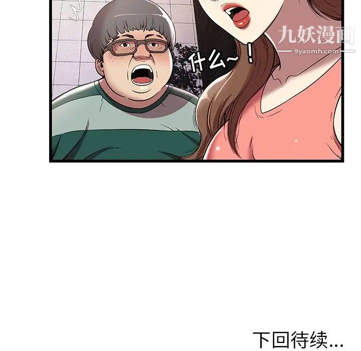 密室逃生绝命天堂饭店第3话