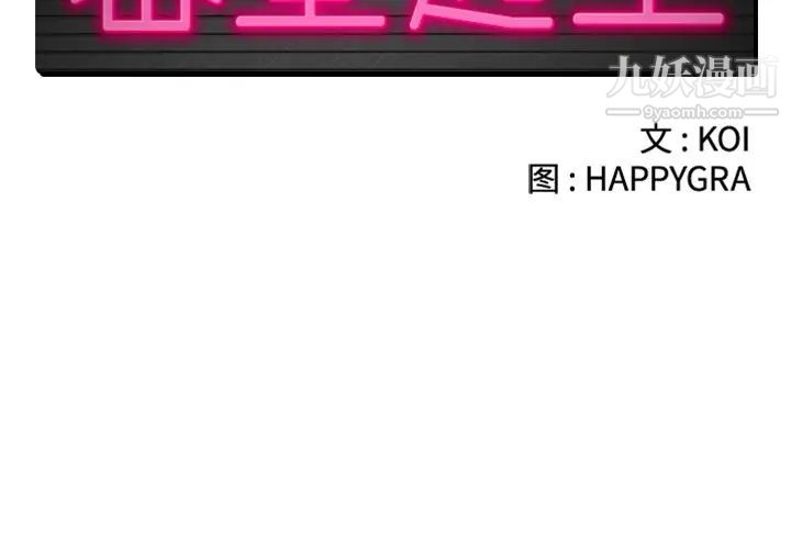 密室逃生绝命天堂饭店第4话