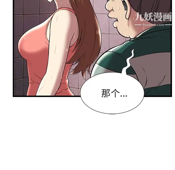 密室逃生绝命天堂饭店第4话