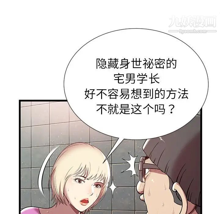 密室逃生绝命天堂饭店第4话