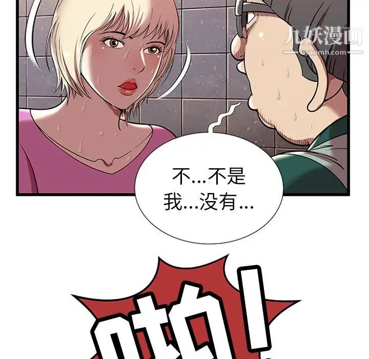 密室逃生绝命天堂饭店第4话