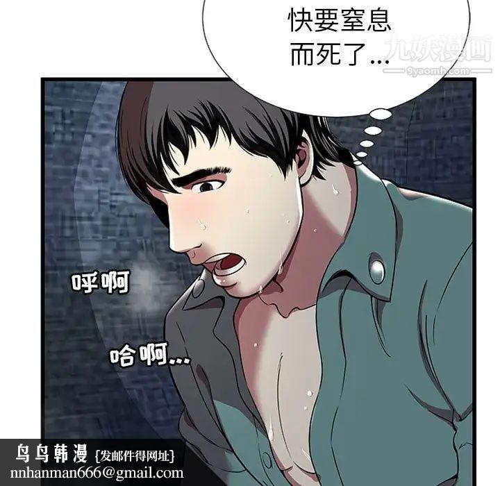 密室逃生绝命天堂饭店第4话