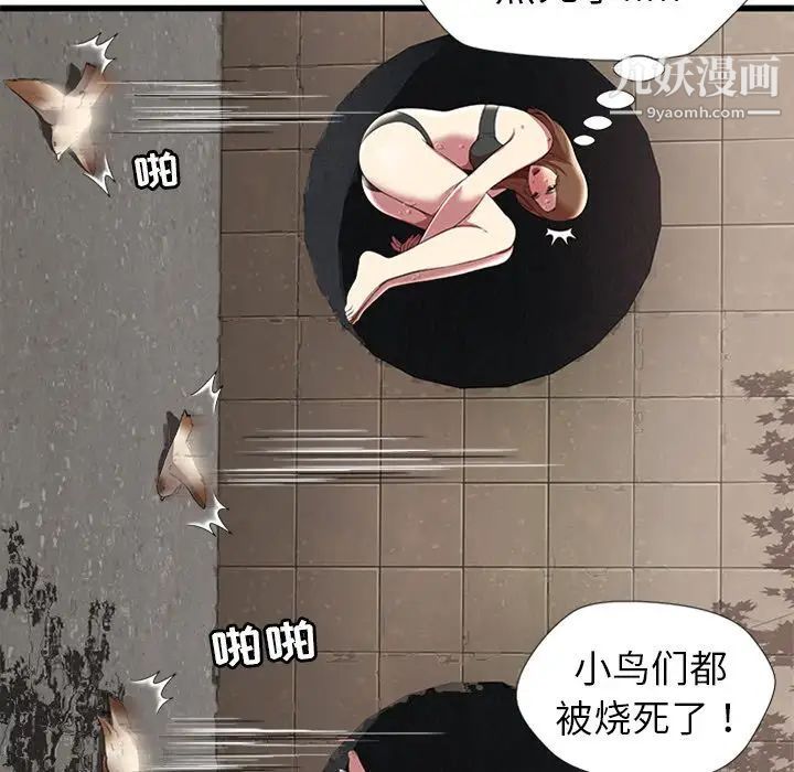 密室逃生绝命天堂饭店第4话