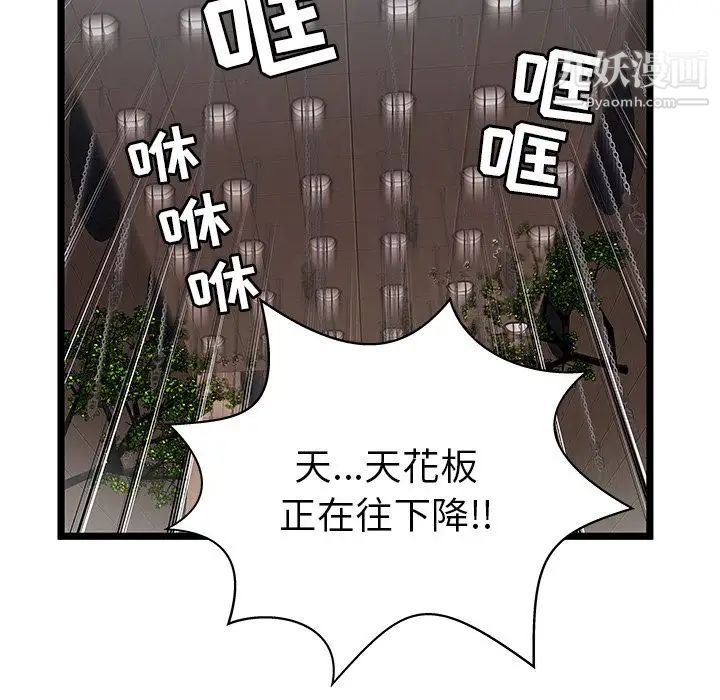 密室逃生绝命天堂饭店第5话