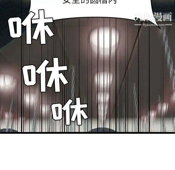 密室逃生绝命天堂饭店第5话