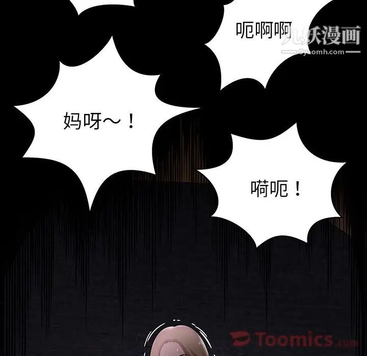 密室逃生绝命天堂饭店第5话