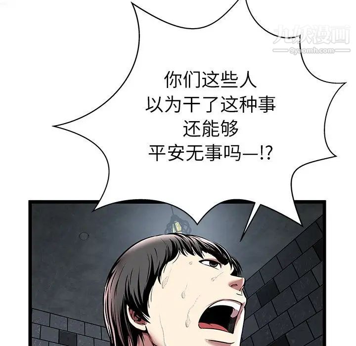 密室逃生绝命天堂饭店第5话