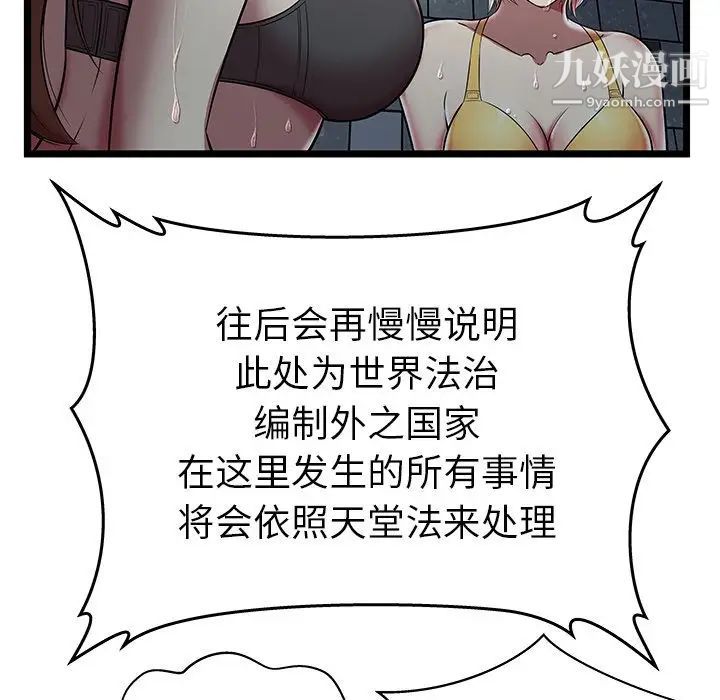 密室逃生绝命天堂饭店第5话