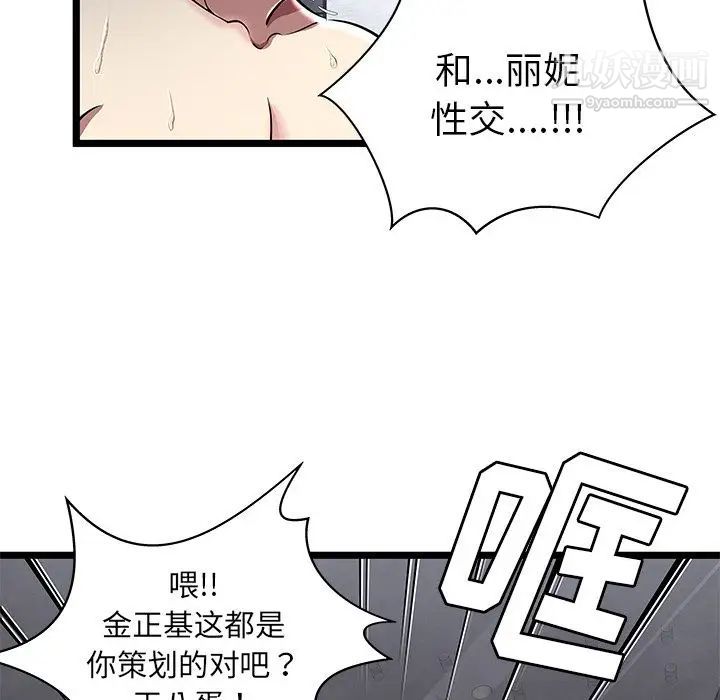 密室逃生絕命天堂飯店第5話