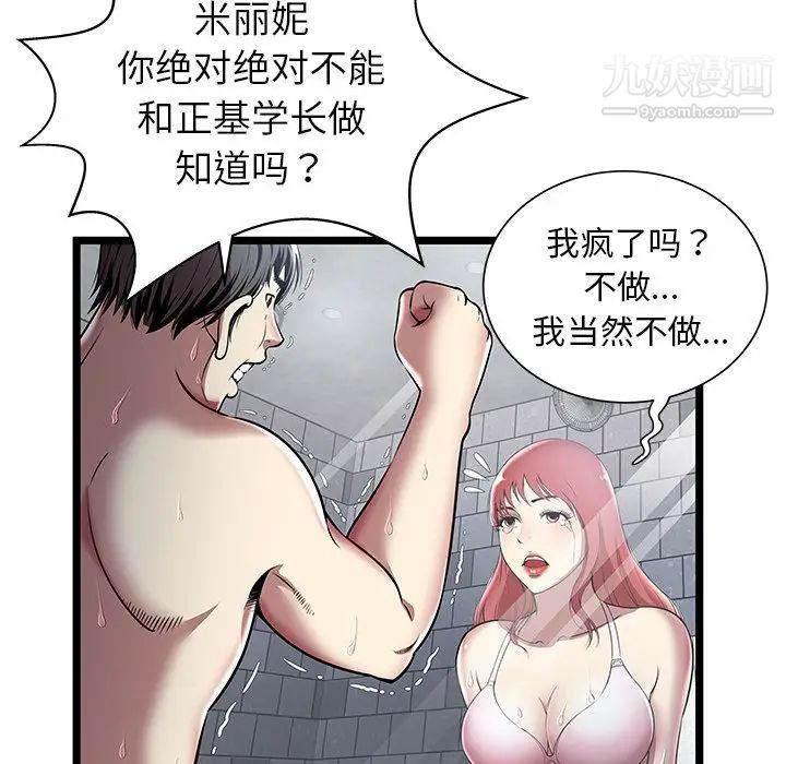 密室逃生绝命天堂饭店第5话