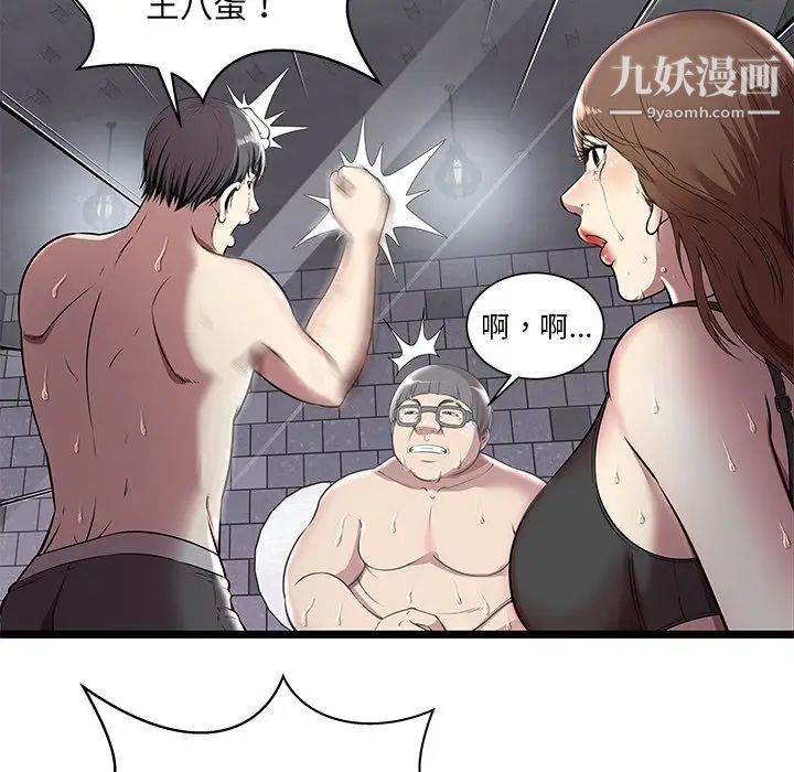 密室逃生绝命天堂饭店第5话