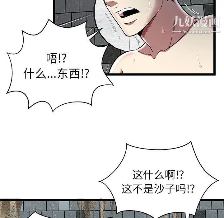 密室逃生绝命天堂饭店第5话