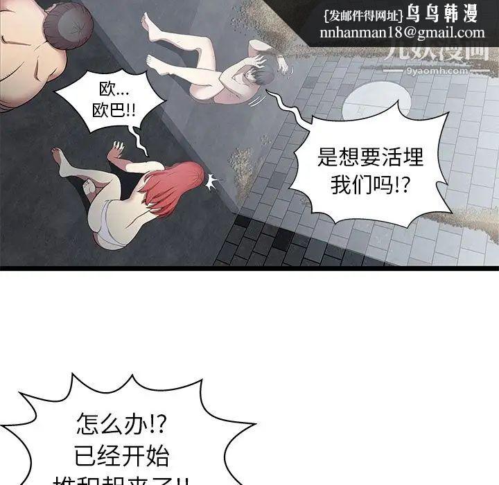 密室逃生绝命天堂饭店第5话