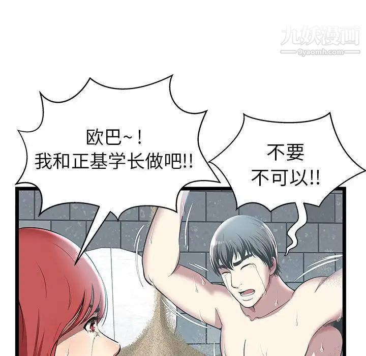 密室逃生绝命天堂饭店第5话