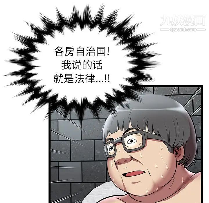 密室逃生絕命天堂飯店第5話