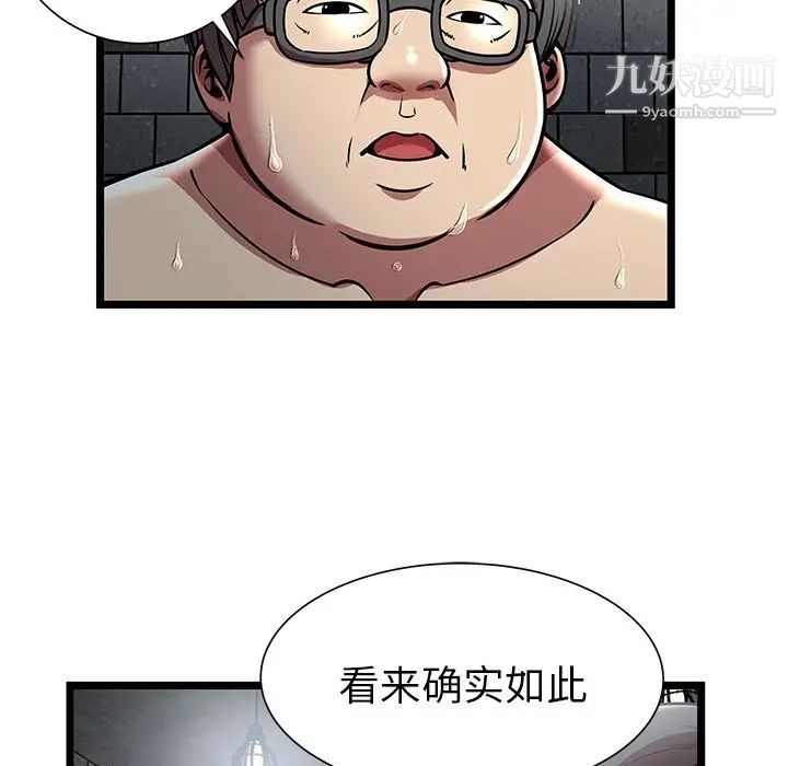 密室逃生绝命天堂饭店第5话