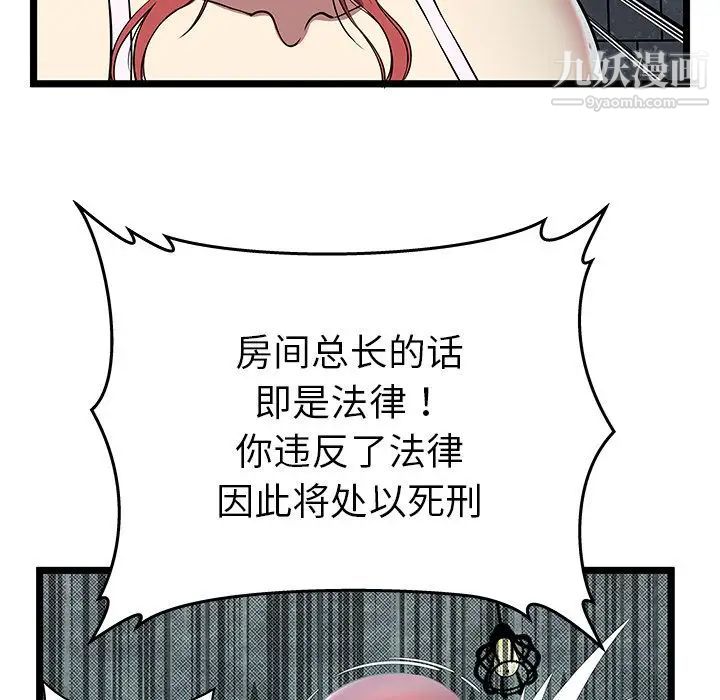 密室逃生绝命天堂饭店第5话