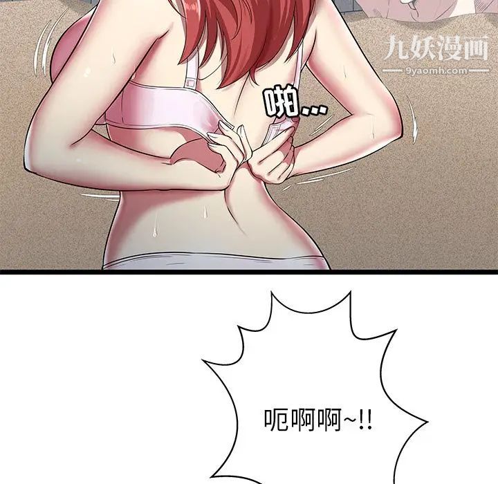 密室逃生绝命天堂饭店第6话