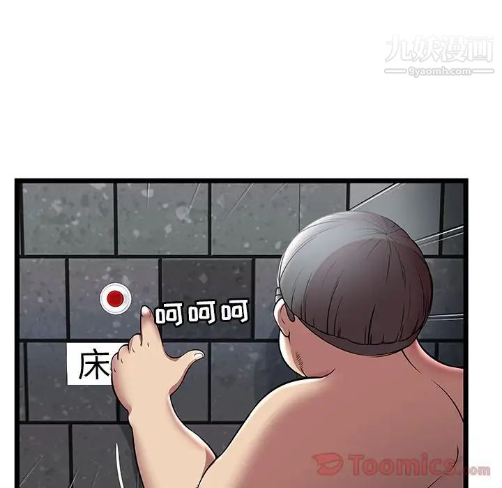 密室逃生绝命天堂饭店第6话