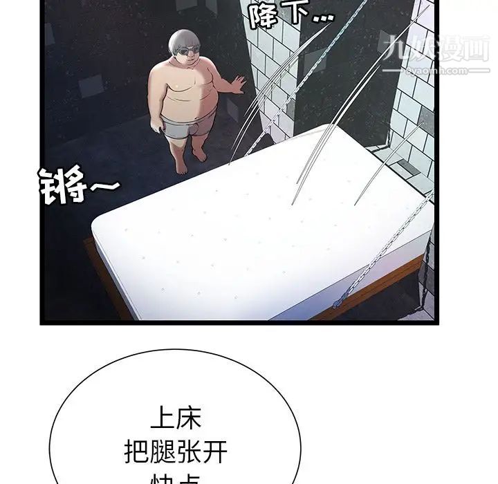 密室逃生绝命天堂饭店第6话