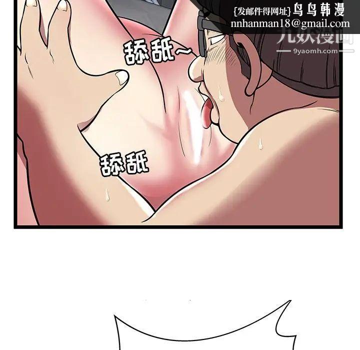 密室逃生绝命天堂饭店第6话