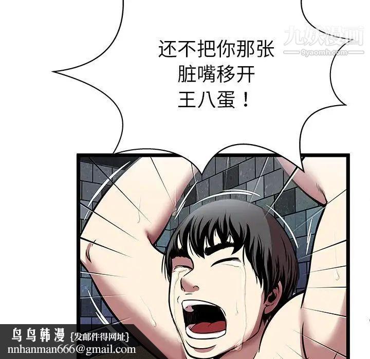 密室逃生绝命天堂饭店第6话