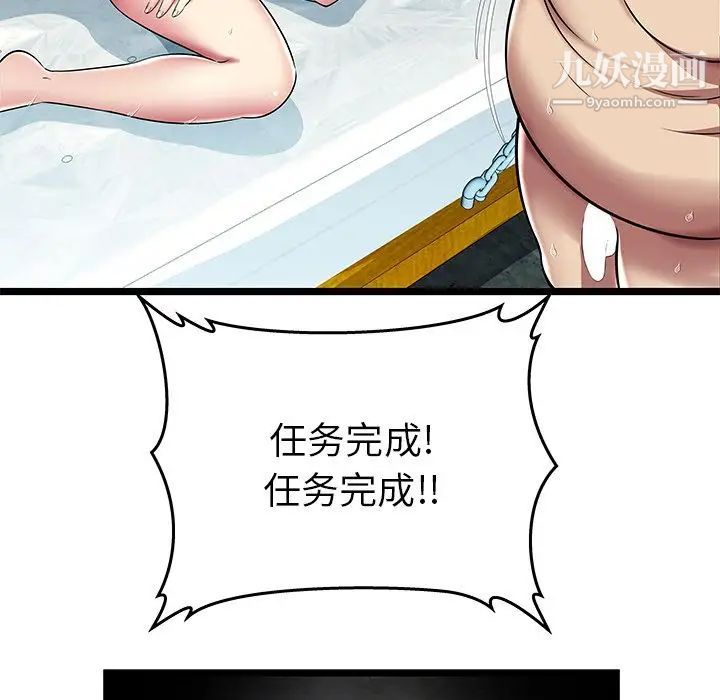 密室逃生绝命天堂饭店第6话