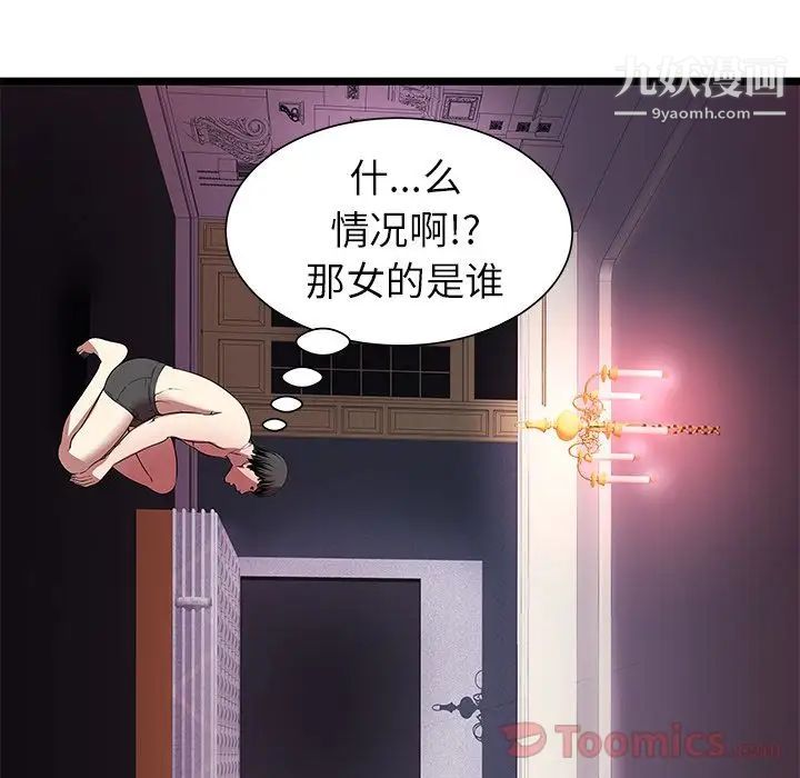 密室逃生绝命天堂饭店第6话