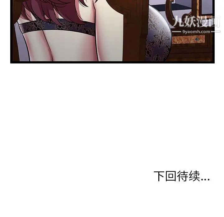 密室逃生绝命天堂饭店第6话