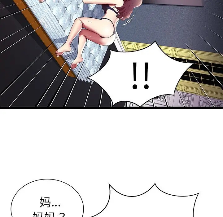 密室逃生绝命天堂饭店第7话