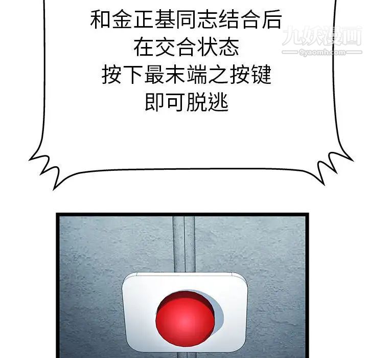 密室逃生绝命天堂饭店第7话